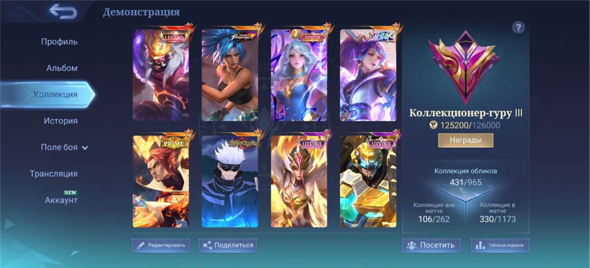 Скриншоты к игре Mobile Legends продажа аккаунта к игре Mobile Legends